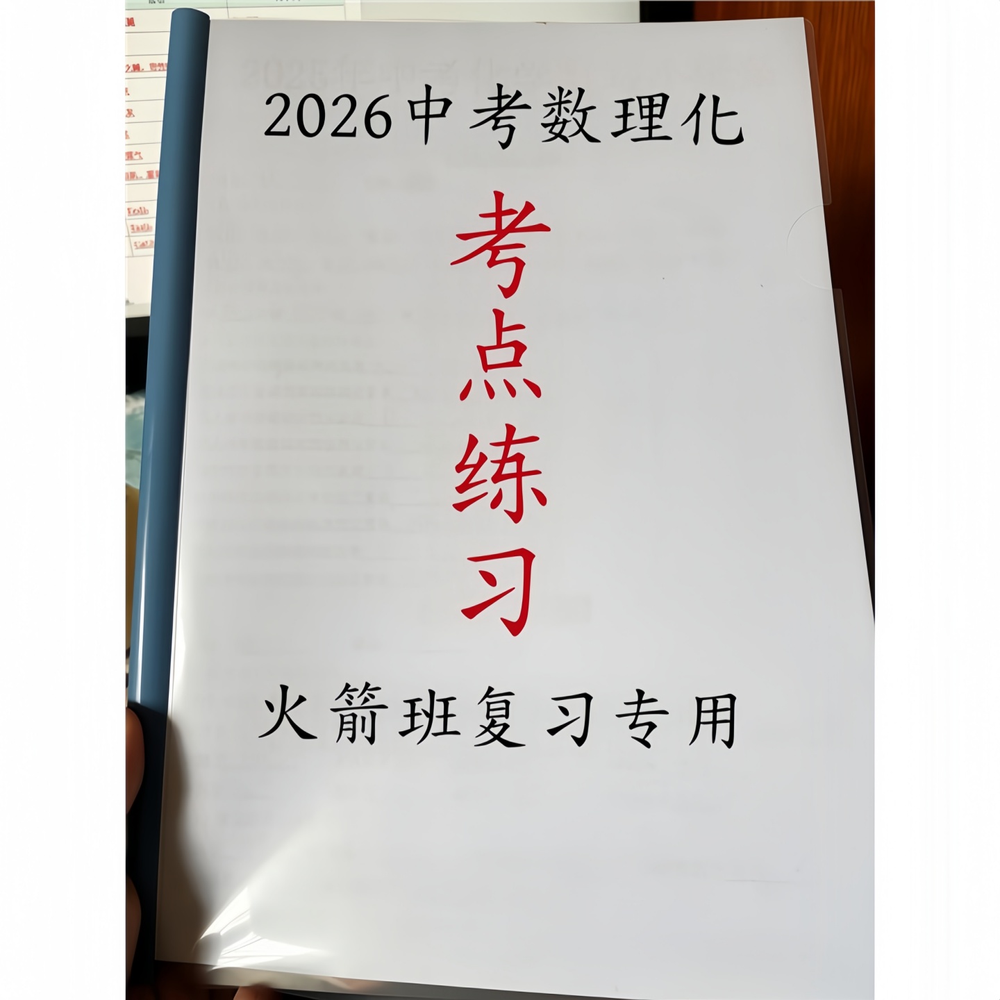 2026中考数学物理化学基础重点压轴实验大题考点过关每日一练