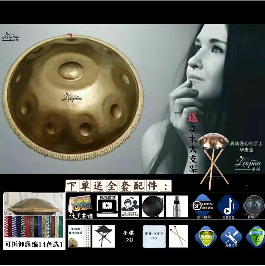 leopan乐派 手碟鼓 专业级飞碟鼓手碟handpan 简单易学赠品齐全
