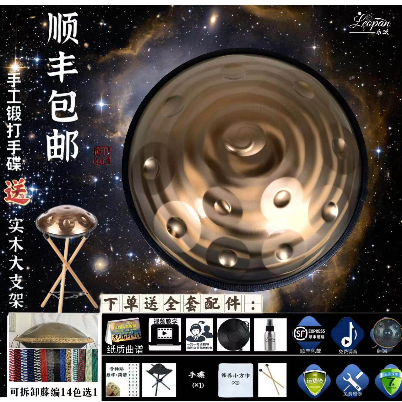 手碟鼓专业级handpan飞碟乐器手碟教学好先生贾乃亮同款飞碟鼓