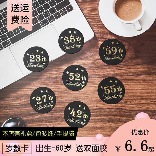 生日数字号码牌18岁20岁30岁40岁贴纸一岁一礼生日牌岁数年龄卡