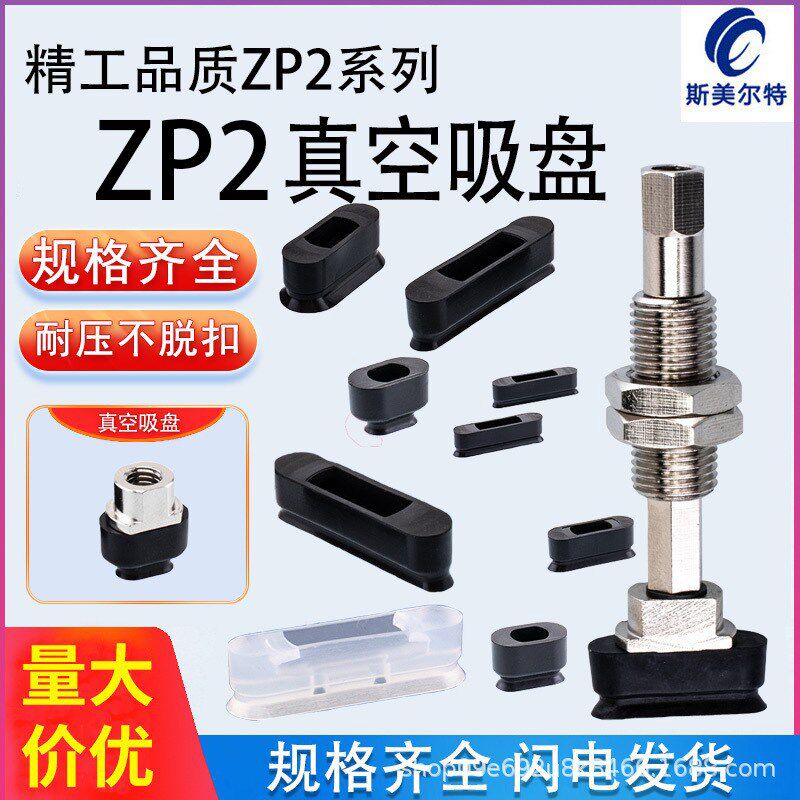 精密型 椭圆型真空吸盘J-WEP41-d4-10/20/30/J-WEP42-d5/d6/d8-10