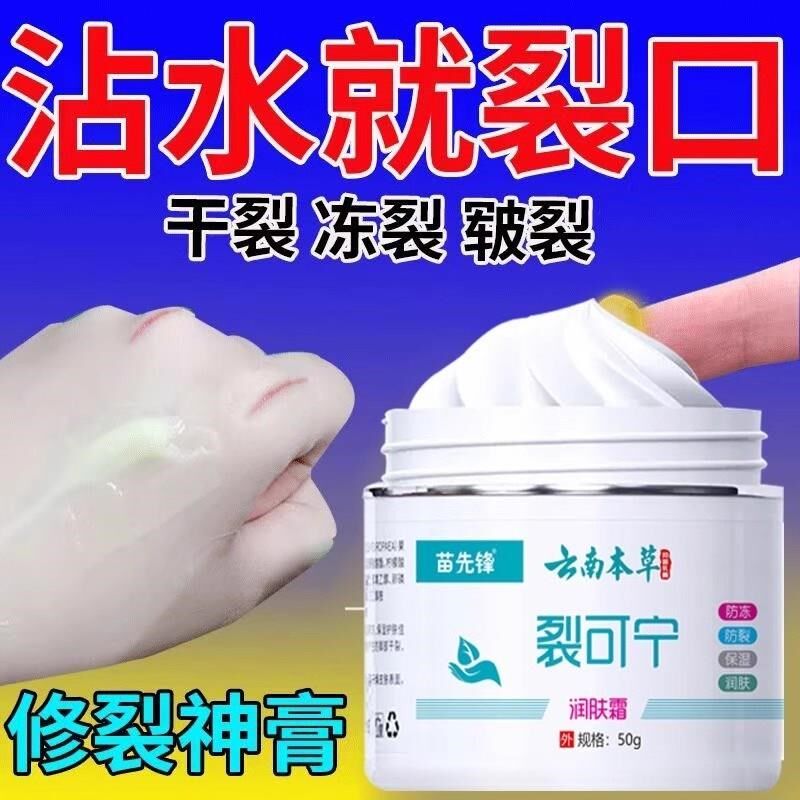 云南本草裂可宁脚后跟干裂脚开裂防裂手足脱皮粗糙裂治手裂的药膏