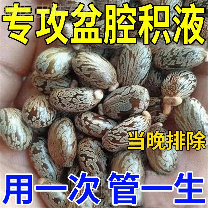 盆腔积水积液 黏连伞端粘连不通输卵管通而不畅堵疏通宫腔非贴孕G