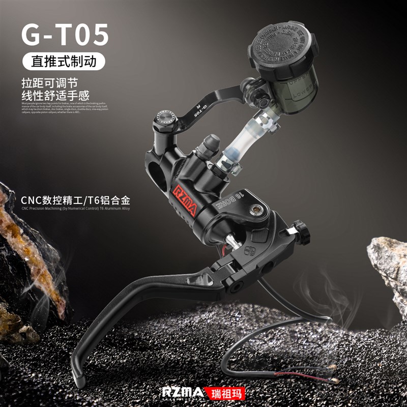 RZMA瑞祖玛刹车上泵GT05新款直推赛道版折叠拉杆磅数可调线性手感