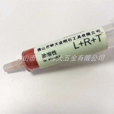 L+R+T钻石膏油溶性金刚砂研磨膏钟大抛光膏 W0.5-W40 研磨膏
