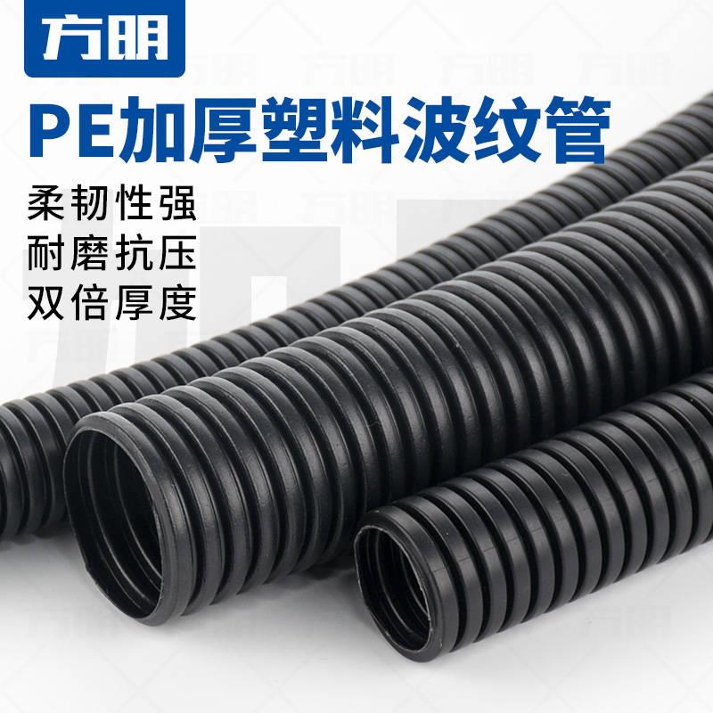 现货加厚型PE塑料聚乙烯波纹管电工软管电线电缆护套管穿线管可剖
