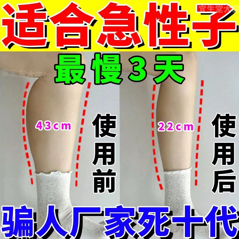 美腿瘦腿神器大腿小腿减手臂内侧赘肉学生党懒人快速去肌肉燃脂贴