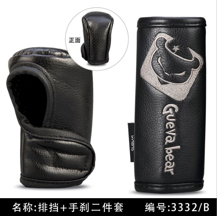 现货。汽车手刹套排档套套饰套装 手动挡档位套换挡套 自动挡套把