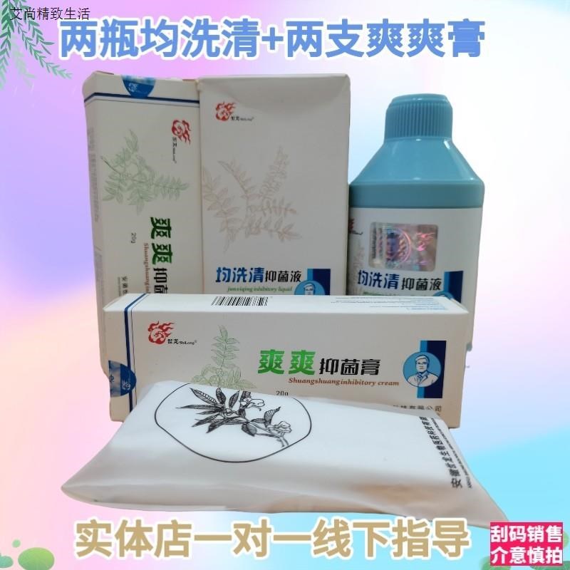 世龙世家2瓶均洗清2保证包邮膏深p层清洁杀菌泡脚支爽爽