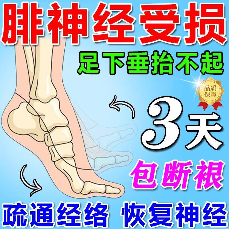 腓总神经康覆足下垂足内翻矫形器治小腿麻木肌无力脚抬不起筋膜膏
