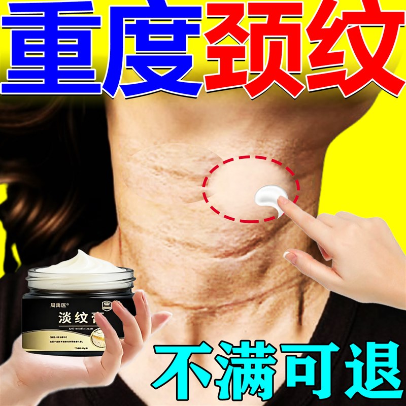 颈纹去除神器颈霜紧致去颈纹贴提拉紧致皱纹颈部护理淡化遮挡颈纹
