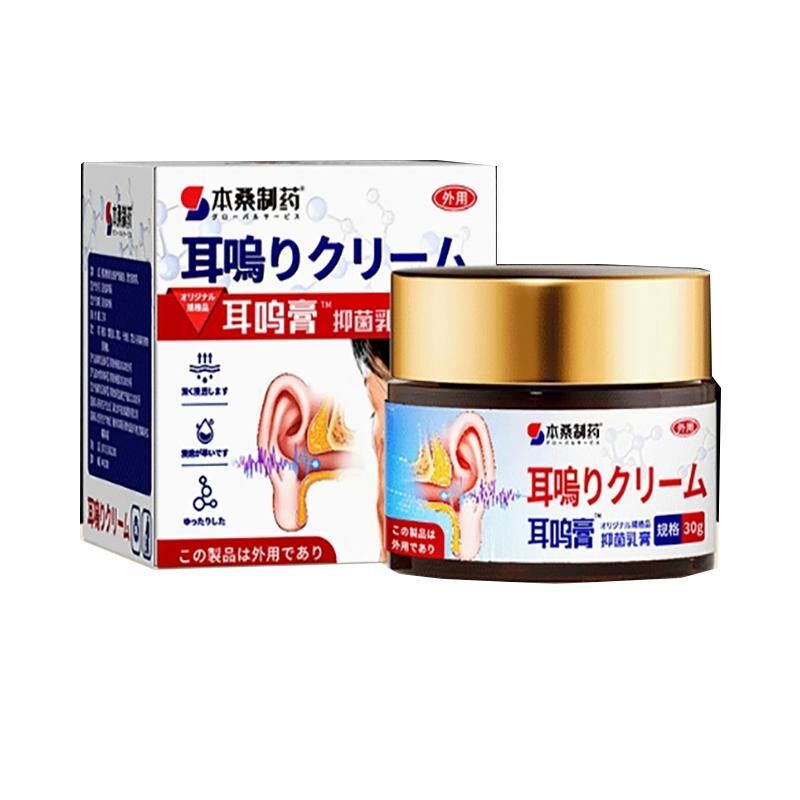 耳鸣膏神经性王克星专用呜治耳朵嗡嗡响蝉鸣声