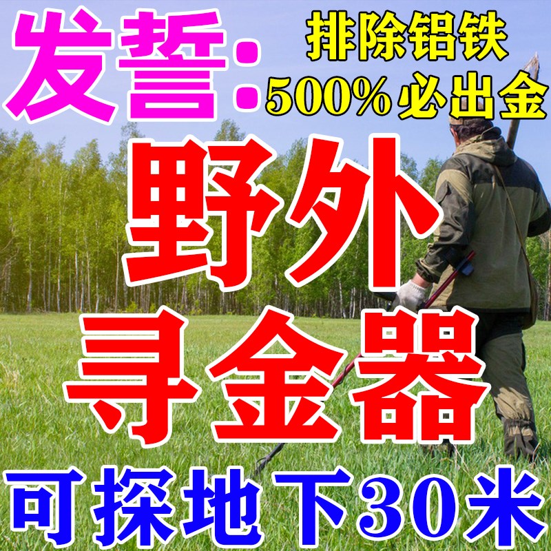 金属探测器高精度2025新款家用户外地下寻宝仪手持式黄金银铜考古