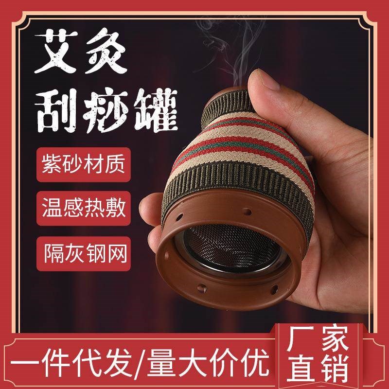 厂家美容院双层紫砂艾灸罐 家用魔灸罐刮痧杯 陶瓷艾灸杯货源