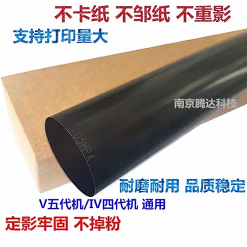 适用施乐SC2020定影膜SC2021 SC2022 加热膜 SC2020DA SC2020A下