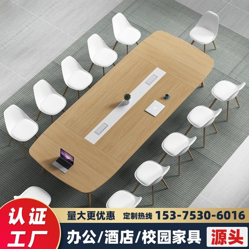 合肥迈亚办公室会议桌椅组合简约现代大型长条桌培训洽谈桌小型会