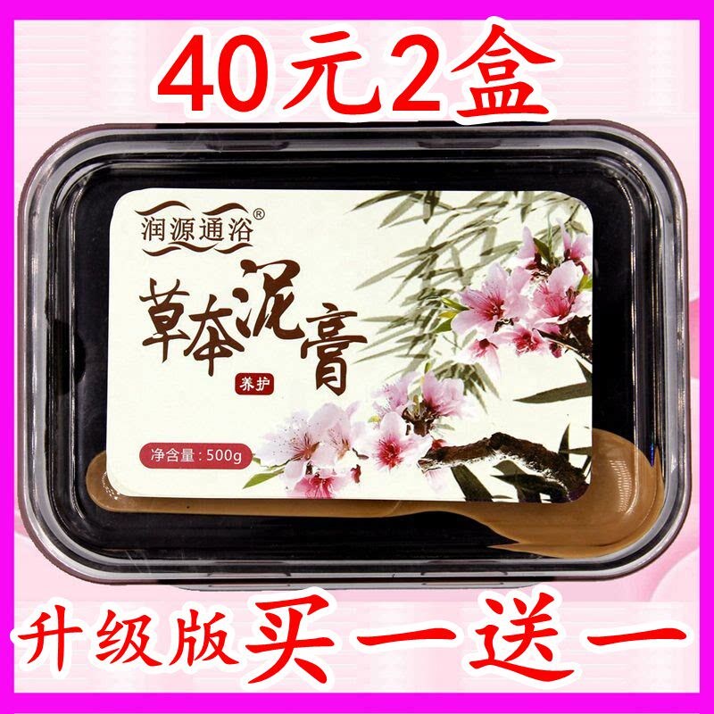 泥灸艾灸热敷通用宫寒炙草本美容院专用泥疗药正品膏中药泥炙艾草