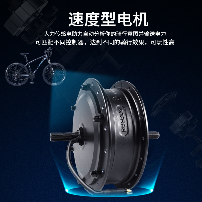 八方自行车前驱电机山地车前轮改装电动助力车单车助力器配件