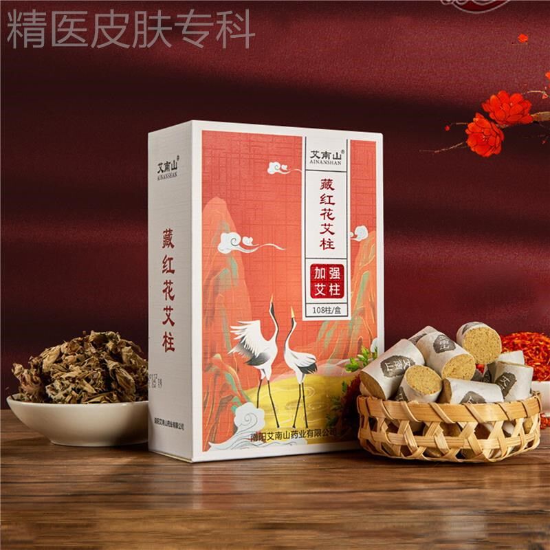 黄金艾柱家用陈年正品艾条纯艾南阳艾绒艾灸棒红花女性陈艾叶艾草