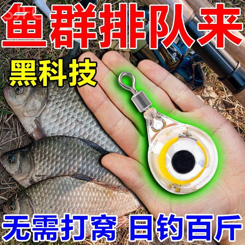 钓鱼神器黑科技全自动振波漂日夜两用夜光漂诱鱼灯诱鱼器漂尾找底