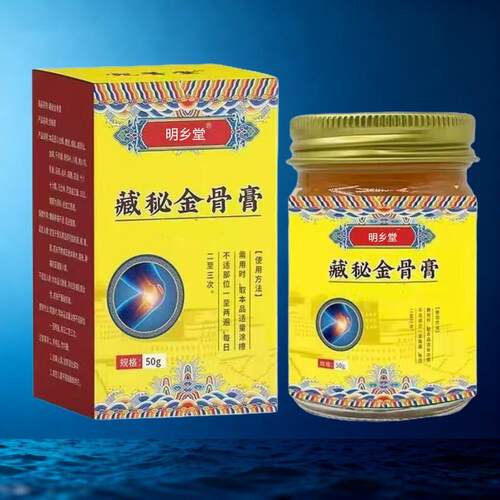 【藏医秘制】藏秘金骨膏呵护老人颈椎肩周腰膝盖涂抹舒缓关节膏