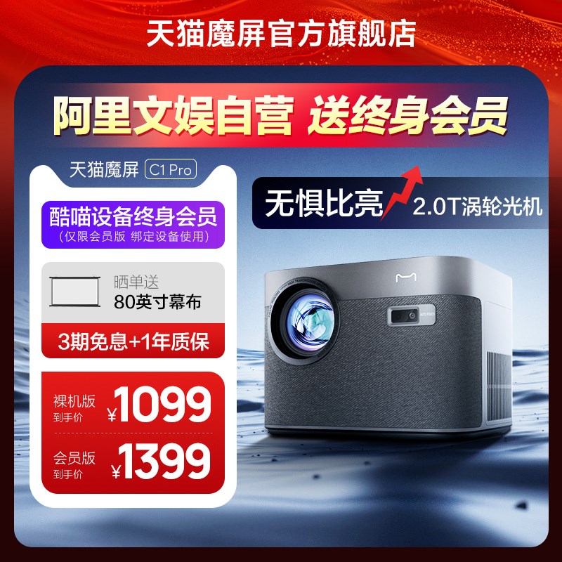 阿里智能投影仪500CVIA流明亮度便携家用超高清真1080P投影仪自动