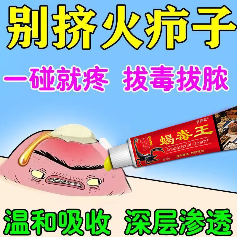火疖子拔毒膏贴硬疙瘩浓包红肿痘痘坐板疮拔脓膏硬块毛囊吸脓神器