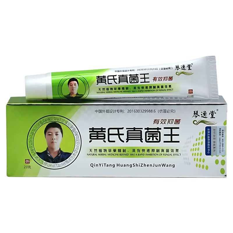 琴逸堂黄氏真菌王乳膏温和清爽养肤植物草药精制药23g外用乳膏