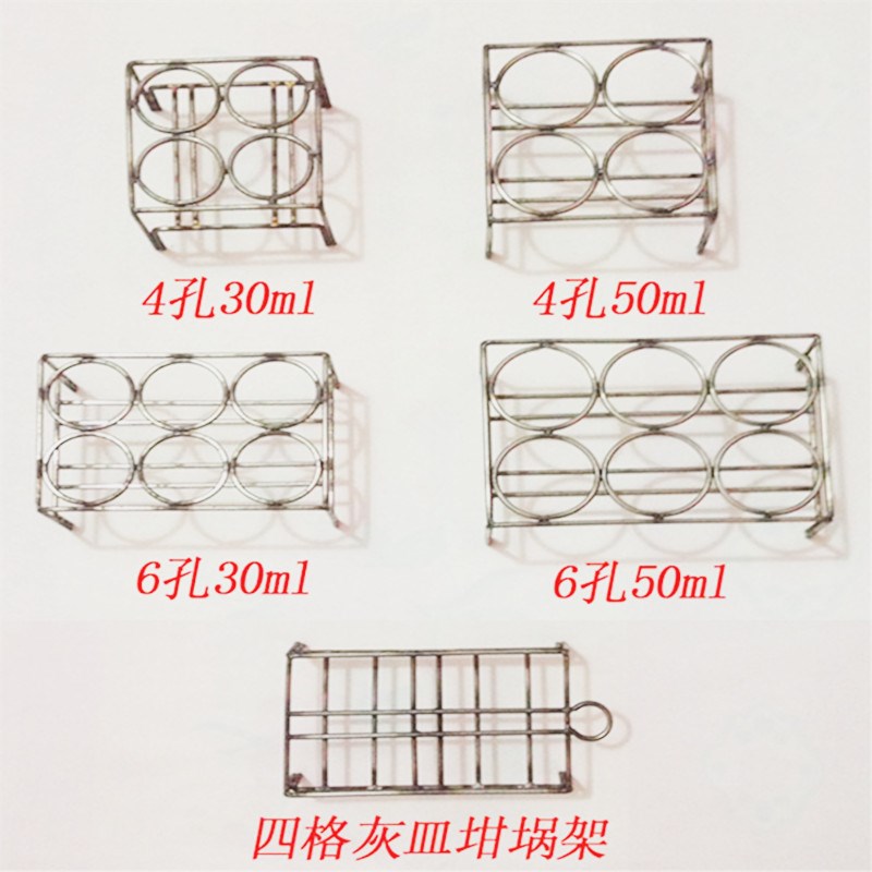 挥发分镍铬坩埚架4孔6孔 粘结指数坩埚架 灰皿坩埚架 30ml 50ml