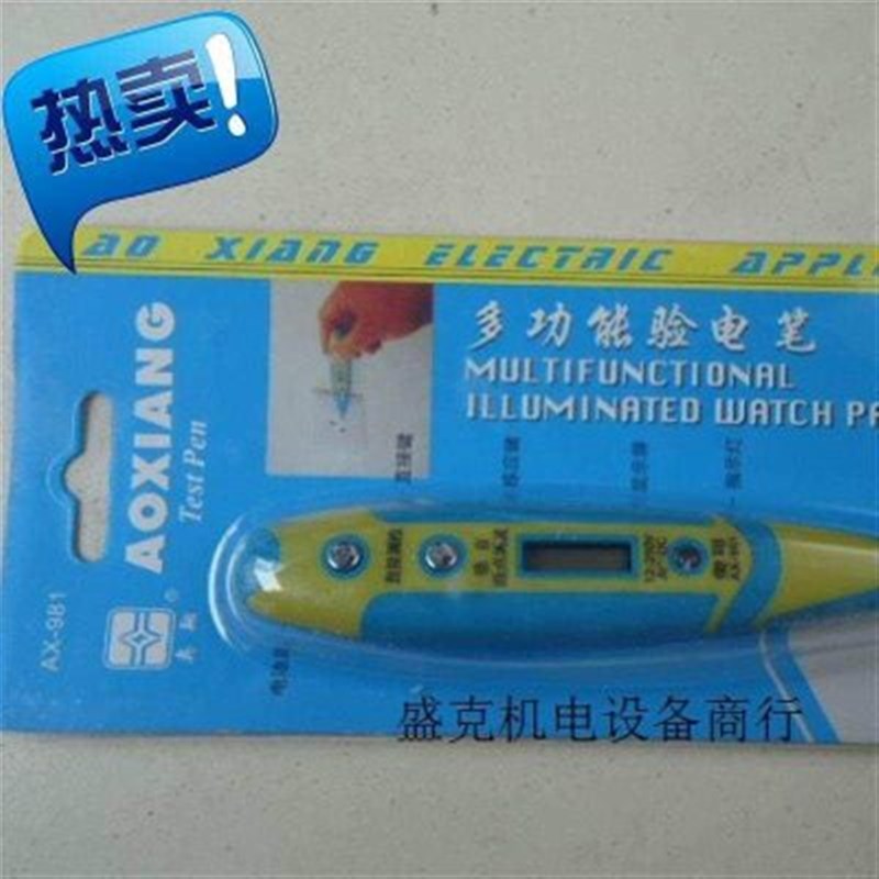新品包12邮 数显感应电笔 多功能验电笔 测验电笔 感应电笔 12220