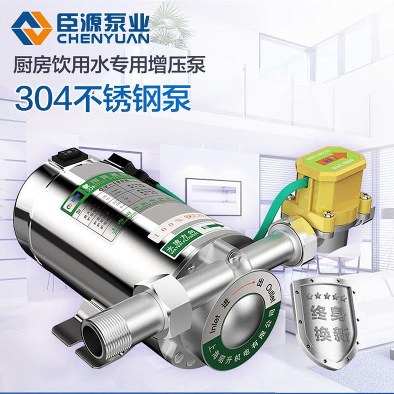 现货速发I增压泵家用全自动自来水增压泵热水器加压水泵220V管道