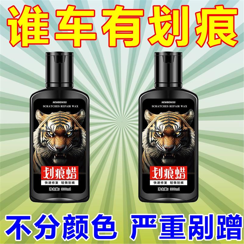 车衣划痕修复神器汽车漆面划痕剐蹭抛光膏隐形车衣破损修补还原液
