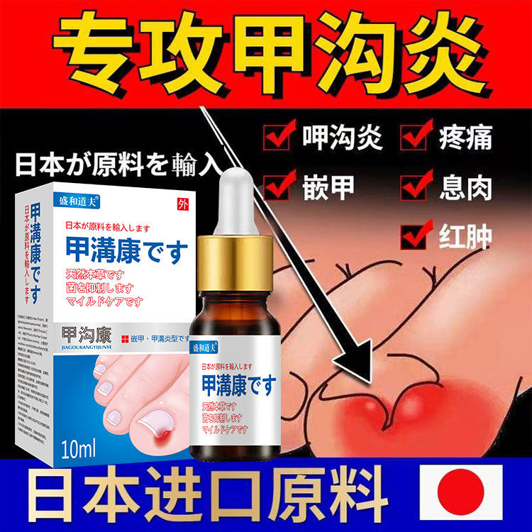 甲沟康趾甲沟脚指甲长肉里面非药剪专用到往甲周勾入肉修复神器炎