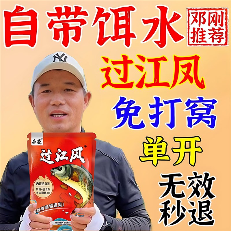 多曼牌过江风钓鱼鲫鱼饵料秋冬季诱鱼剂鱼料四季通用饵料诱饵正品