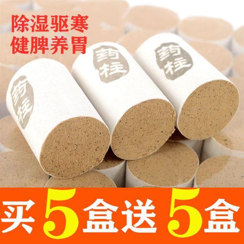不掉灰藏红花方同款陈艾加艾绒艾柱艾灸柱艾叶家用温灸器美容院