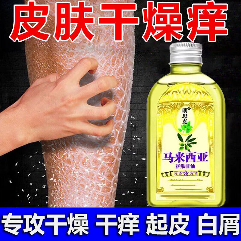 鸡皮肤去除神干燥起皮瘩毛囊疙角化角质器鱼鳞蛇霜皮肤日常护理霜