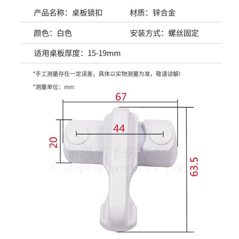 房车桌板卡扣 商务车拖挂旅居车折叠式户外桌子橱柜板T型锁扣卡子