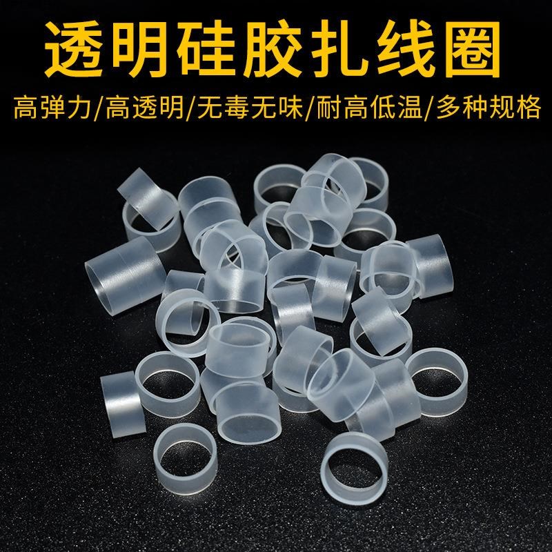 硅胶皮筋透明硅胶扎线圈数据线捆扎线高弹力环保耐温硅胶皮不易断