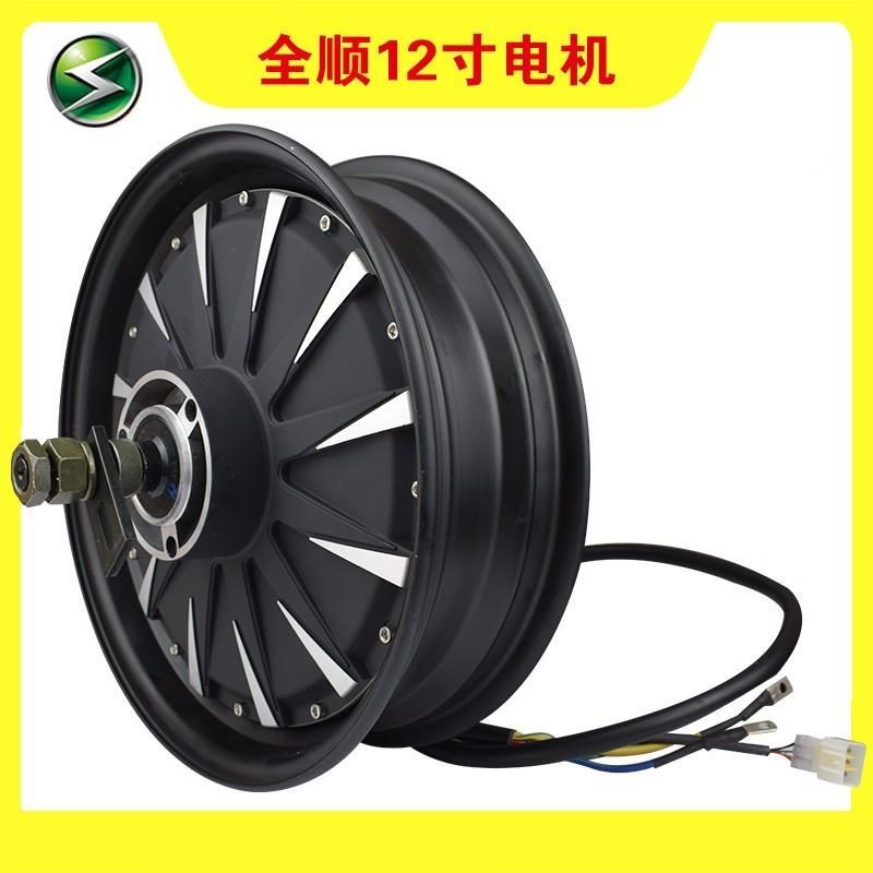 速发全顺电机电动车12寸1500W2000W3000W电机72V96V120V蓝德改装