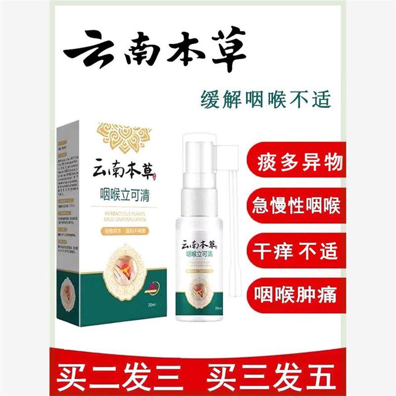 舒特咽喉灵喷剂喉咙有痰异物感干痒咳肿痛护嗓子疼蜂胶咽部喷雾