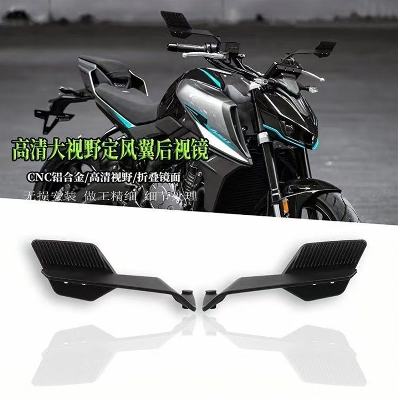 摩托车新款定风翼后视镜小牛九号极核电动车通用大视野折叠反光镜