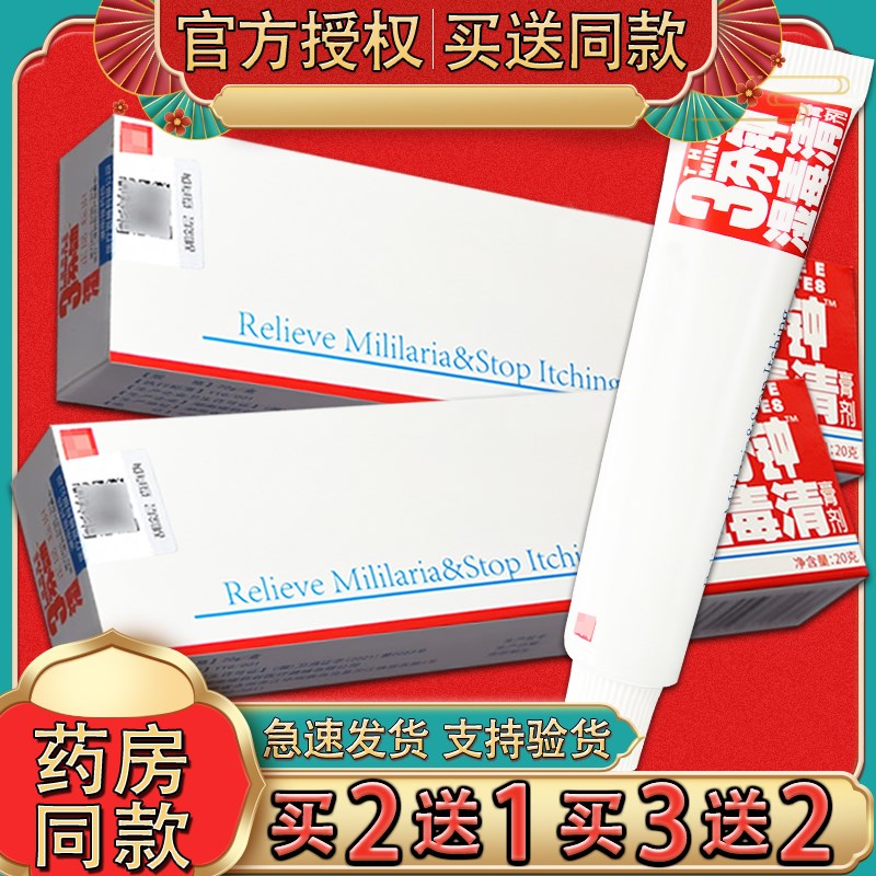 康夫紫花3分钟湿毒清膏剂软膏 正品登科三分钟湿毒清软膏抑菌乳膏