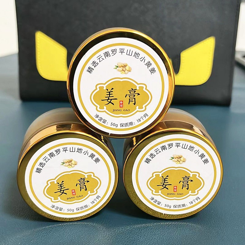 生姜膏原始点姜膏外用热源姜膏热敷高浓度外用小黄姜膏按摩足疗店