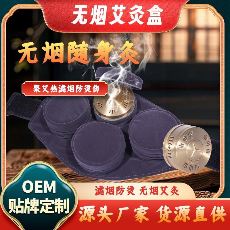 艾灸盒 无烟艾灸盒罐随身灸铜盒艾灸罐家用单联多联布套 艾灸包