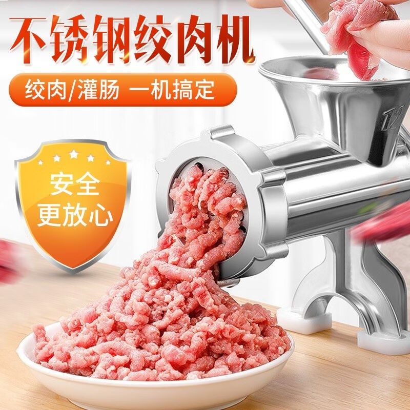 奥丝达手动绞肉机家用灌肠机手摇老式绞肉机香肠机碎菜机不锈钢绞
