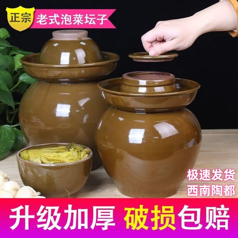 正宗四川泡菜坛子土陶家用老式陶瓷酸菜瓦罐泡菜专用土坛子咸菜罐