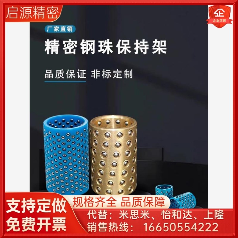 C-SSBGS米思米滚珠滑套 BGS-3-4-5-6-8-10-12-10-15-20-30-40