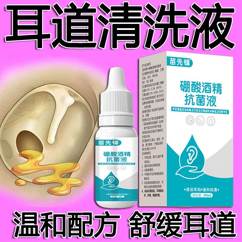 油耳朵清洁器专用滴耳液耳闷耳堵耳屎软化耵聍吸耳痒耳油清理神器