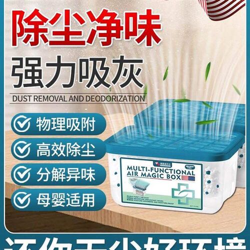 【美国爆卖】超强自动吸附灰尘全天候清洁空气持久省心清除神器