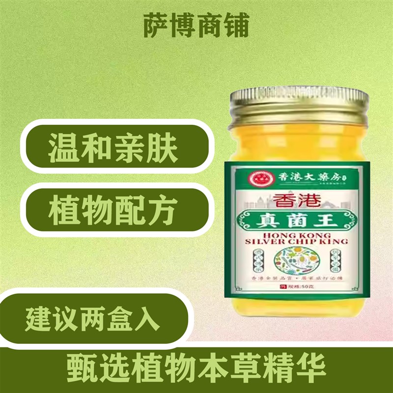 全身皮肤干有小水泡手足发臭可涂抹外用植物本草精华乳膏居家款